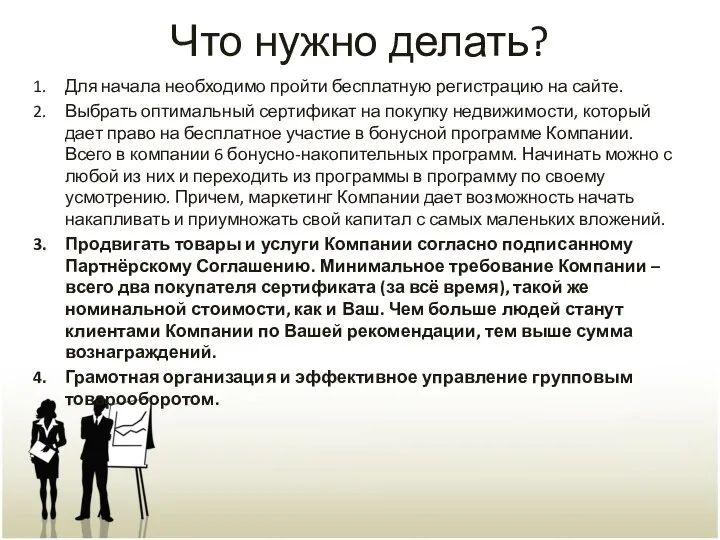 Что нужно делать? Для начала необходимо пройти бесплатную регистрацию на сайте.