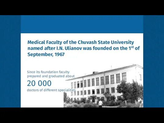 Medical Faculty of the Chuvash State University named after I.N. Ulianov