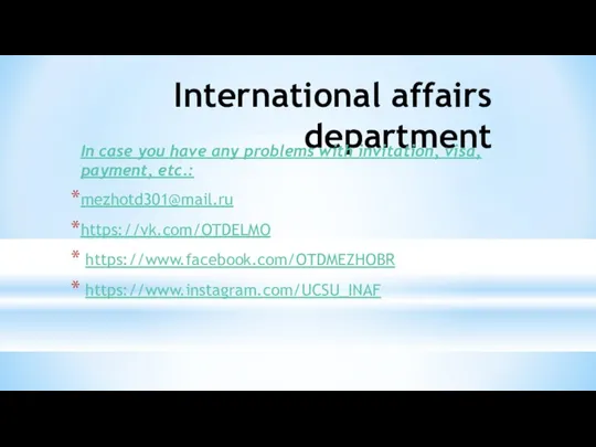 International affairs department In case you have any problems with invitation,