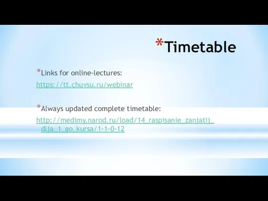 Timetable Links for online-lectures: https://tt.chuvsu.ru/webinar Always updated complete timetable: http://medimy.narod.ru/load/14_raspisanie_zanjatij_dlja_1_go_kursa/1-1-0-12