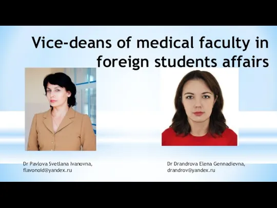 Vice-deans of medical faculty in foreign students affairs Dr Pavlova Svetlana