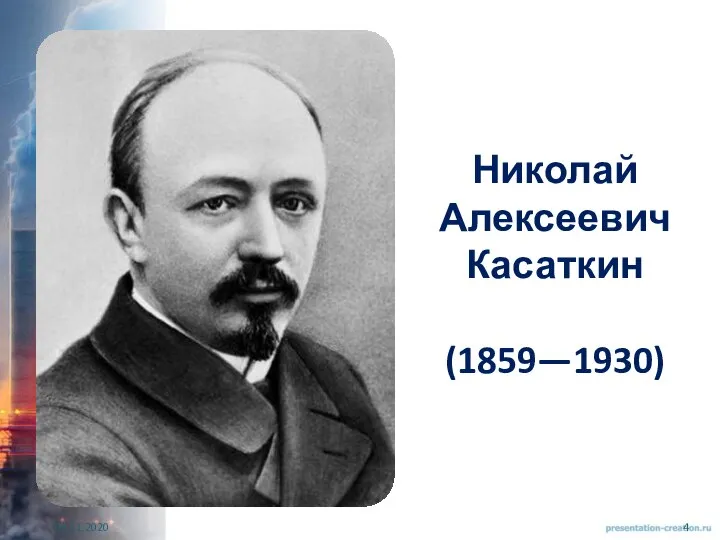 Николай Алексеевич Касаткин (1859—1930) 4 1 2 3