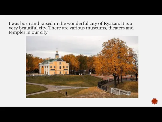 I was born and raised in the wonderful city of Ryazan.