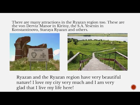 There are many attractions in the Ryazan region too. These are