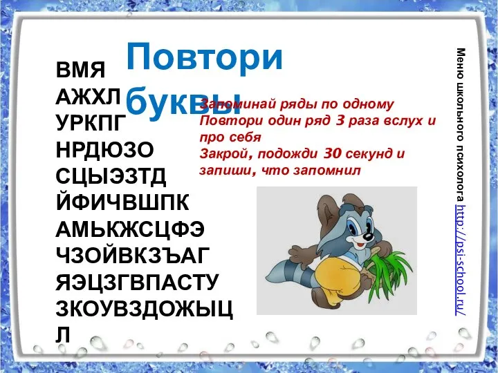 ВМЯ АЖХЛ УРКПГ НРДЮЗО СЦЫЭЗТД ЙФИЧВШПК АМЬКЖСЦФЭ ЧЗОЙВКЗЪАГ ЯЭЦЗГВПАСТУ ЗКОУВЗДОЖЫЦЛ Повтори