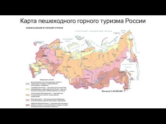 Карта пешеходного горного туризма России