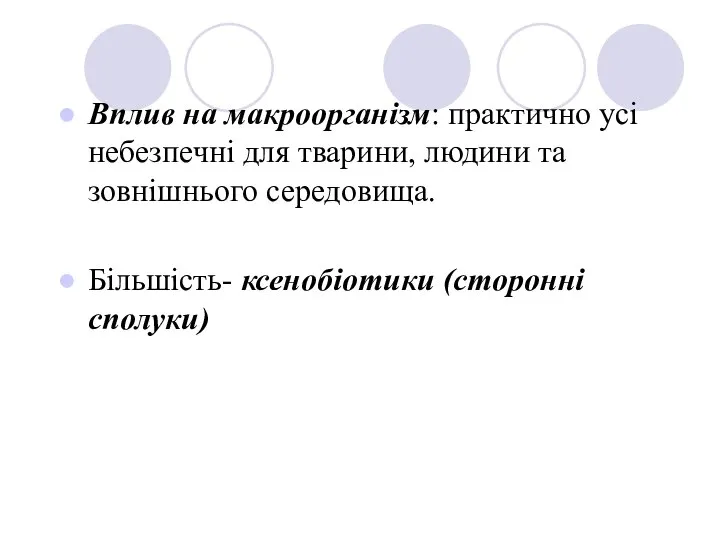 Вплив на макроорганізм: практично усі небезпечні для тварини, людини та зовнішнього середовища. Більшість- ксенобіотики (сторонні сполуки)