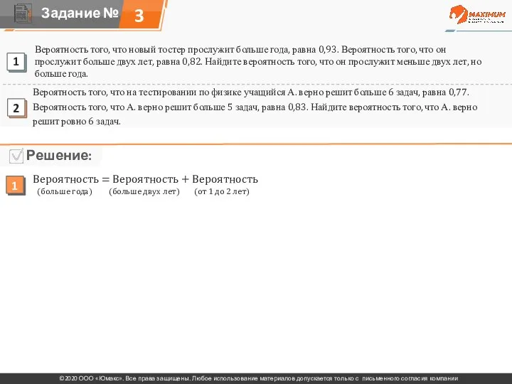 Вероятность того, что новый тостер прослужит больше года, равна 0,93. Вероятность