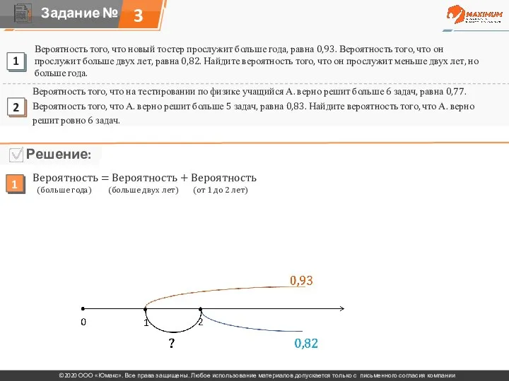 Вероятность того, что новый тостер прослужит больше года, равна 0,93. Вероятность