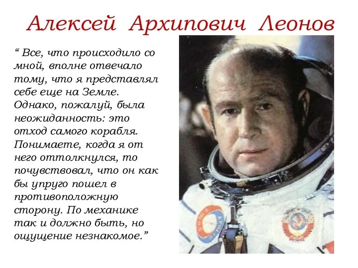 “ Все, что происходило со мной, вполне отвечало тому, что я