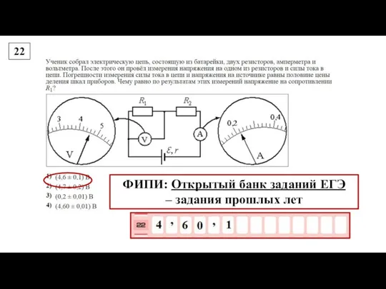 22 ФИПИ: Открытый банк заданий ЕГЭ – задания прошлых лет