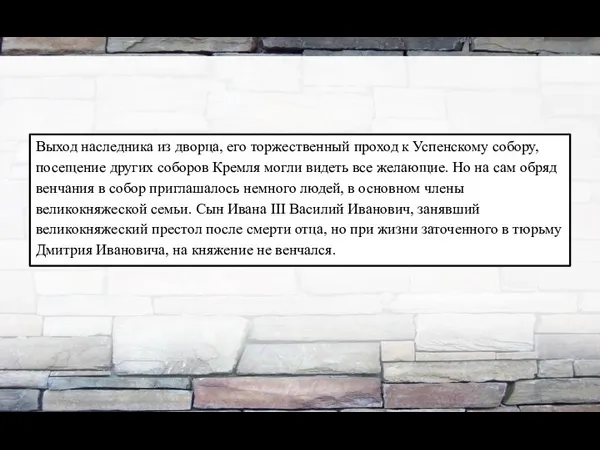 Выход наследника из дворца, его торжественный проход к Успенскому собору, посещение