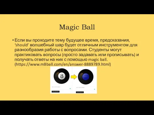 Magic Ball Если вы проходите тему будущее время, предсказания, ‘should’ волшебный