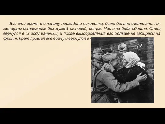 Из воспоминаний о своем детстве моей прабабушки Назыкян Любови Павловны: Все