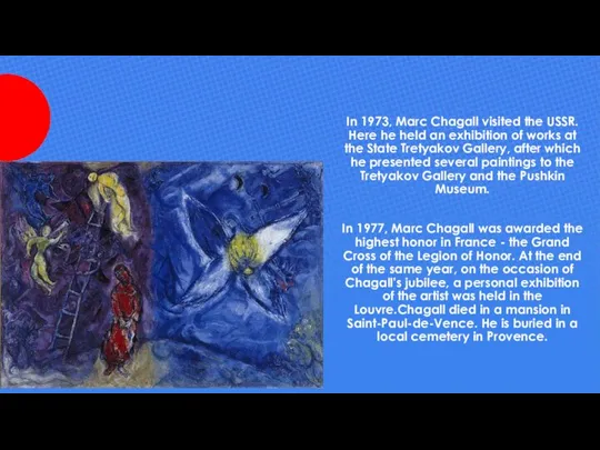 In 1973, Marc Chagall visited the USSR. Here he held an