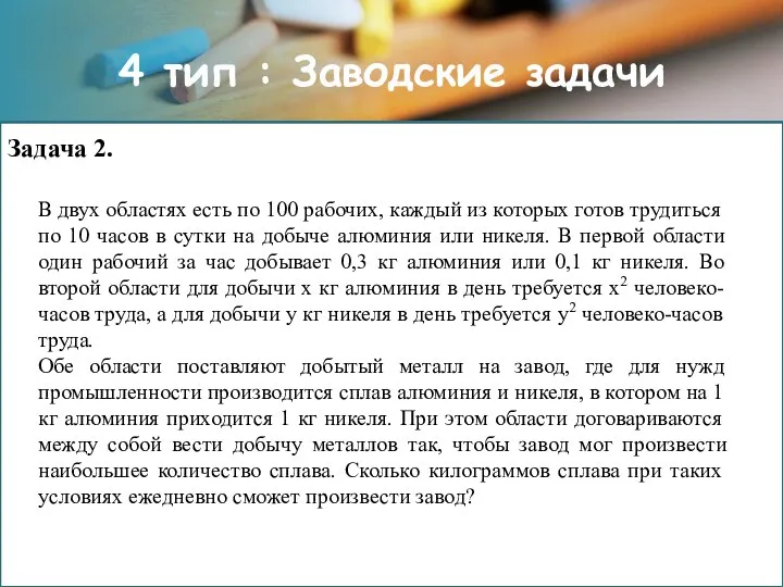 В двух областях есть по 100 рабочих, каждый из которых готов