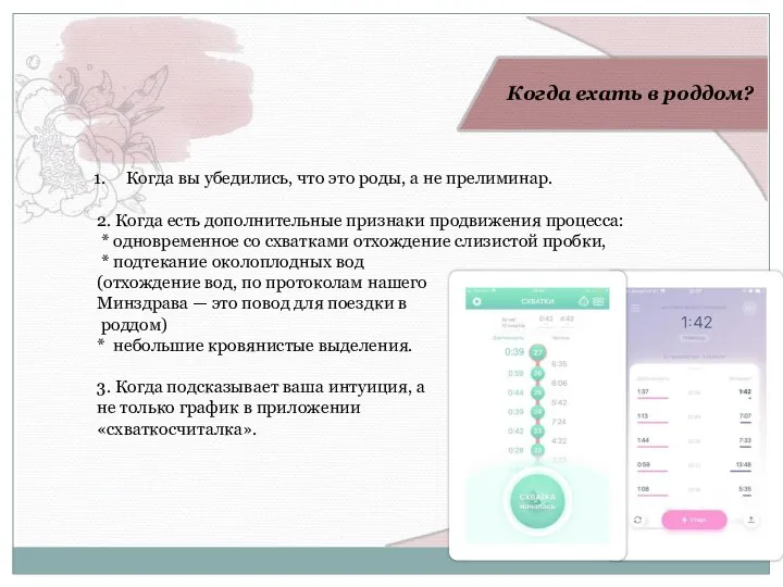 Выполняйте упражнения по 1 минуте ежедневно. В первую неделю тренировок один