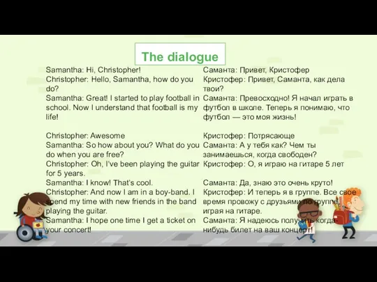 The dialogue