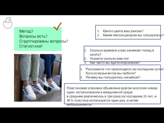 Сколько времени у вас занимает поход в школу? Укажите сколько вам