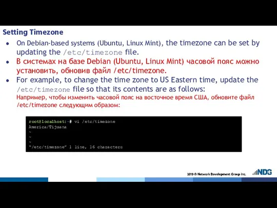 Setting Timezone On Debian-based systems (Ubuntu, Linux Mint), the timezone can