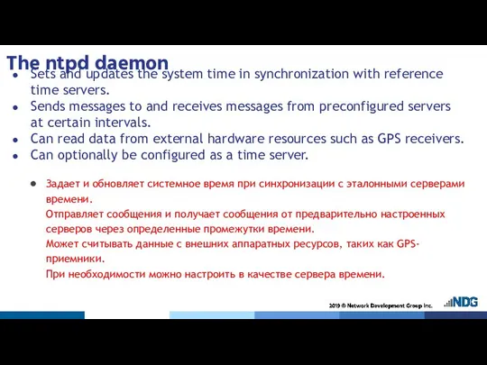 The ntpd daemon Sets and updates the system time in synchronization