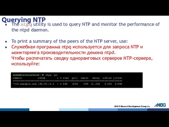 Querying NTP The ntpq utility is used to query NTP and