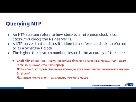 Querying NTP An NTP stratum refers to how close to a