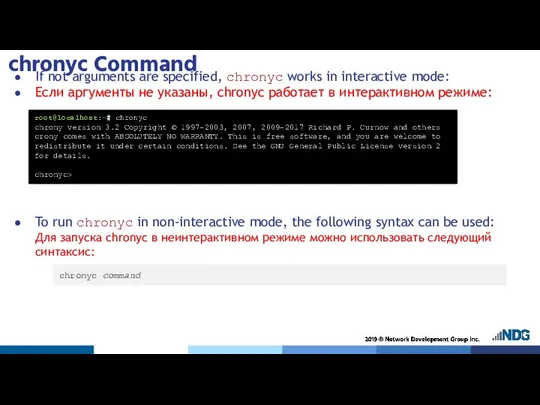 chronyc Command If not arguments are specified, chronyc works in interactive