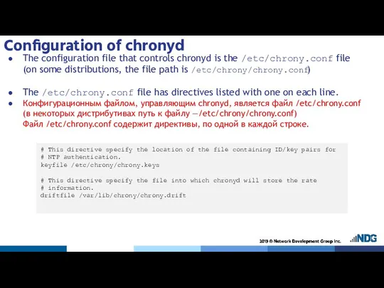 Configuration of chronyd The configuration file that controls chronyd is the