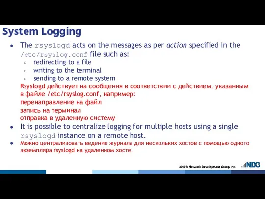 System Logging The rsyslogd acts on the messages as per action