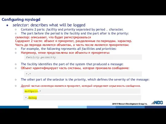 Configuring rsyslogd selector: describes what will be logged Contains 2 parts: