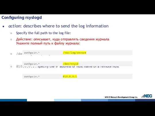 Configuring rsyslogd action: describes where to send the log information Specify