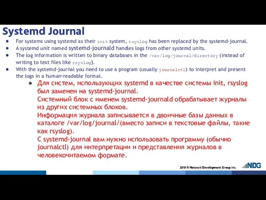 Systemd Journal For systems using systemd as their init system, rsyslog