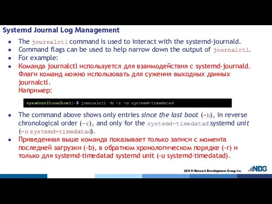 Systemd Journal Log Management The journalctl command is used to interact