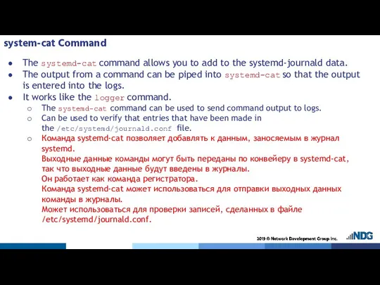 system-cat Command The systemd-cat command allows you to add to the