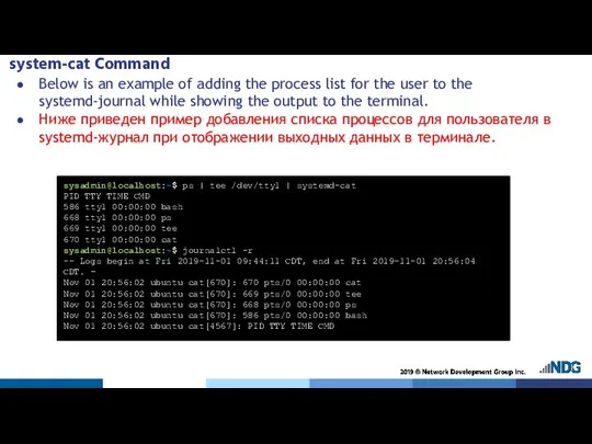 system-cat Command Below is an example of adding the process list