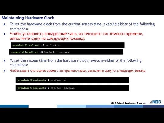 Maintaining Hardware Clock To set the hardware clock from the current