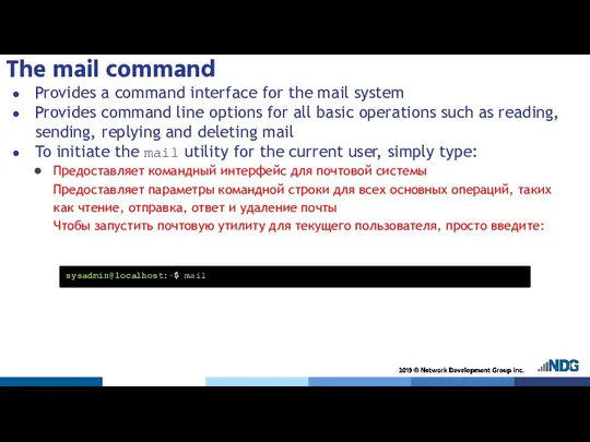 The mail command Provides a command interface for the mail system