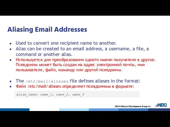 Aliasing Email Addresses Used to convert one recipient name to another.