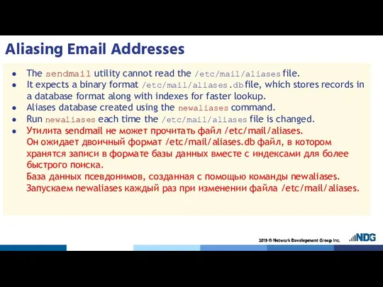 Aliasing Email Addresses The sendmail utility cannot read the /etc/mail/aliases file.