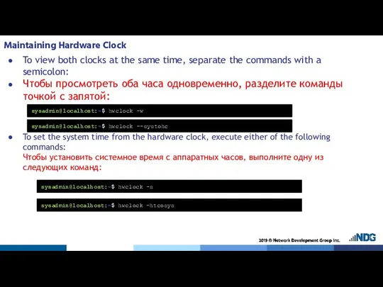 Maintaining Hardware Clock To view both clocks at the same time,