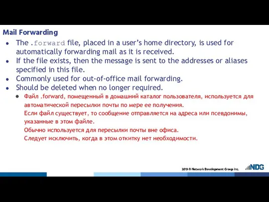 Mail Forwarding The .forward file, placed in a user’s home directory,