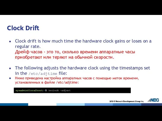 Clock Drift Clock drift is how much time the hardware clock