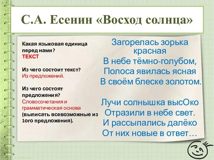 Загорелась зорька красная В небе тёмно-голубом, Полоса явилась ясная В своём