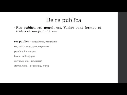 De re publĭca Res publĭca res populi est. Variae sunt formae