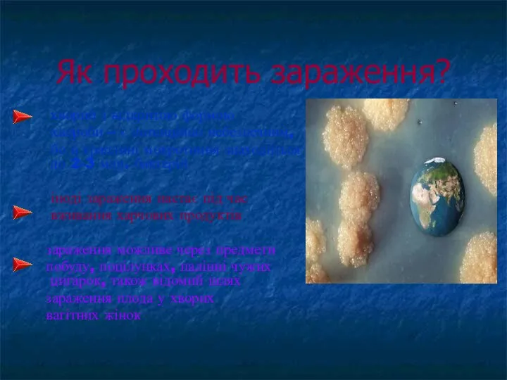 Як проходить зараження? хворий з відкритою формою хвороби – є потенційно