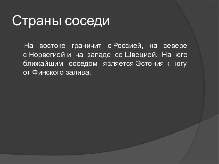 Страны соседи На востоке граничит с Россией, на севере с Норвегией