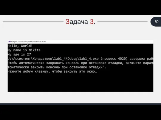 Задача 3.