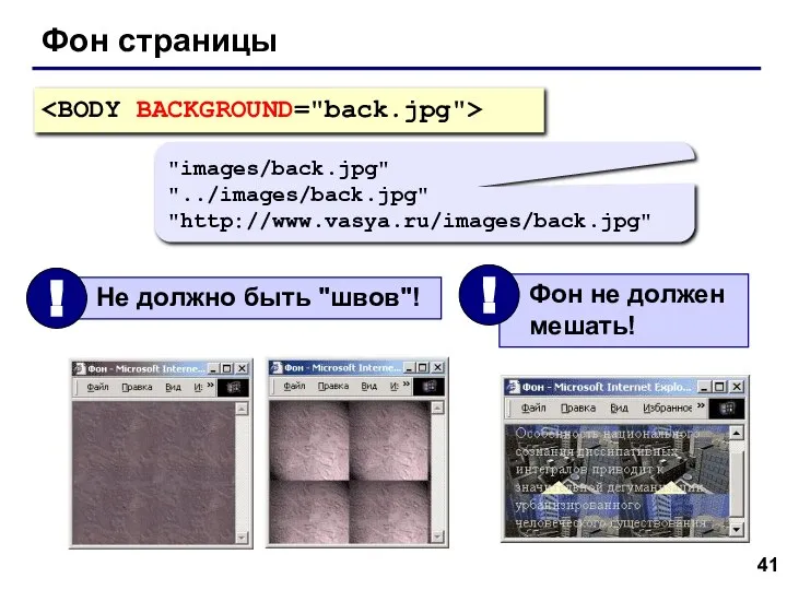 Фон страницы "images/back.jpg" "../images/back.jpg" "http://www.vasya.ru/images/back.jpg"