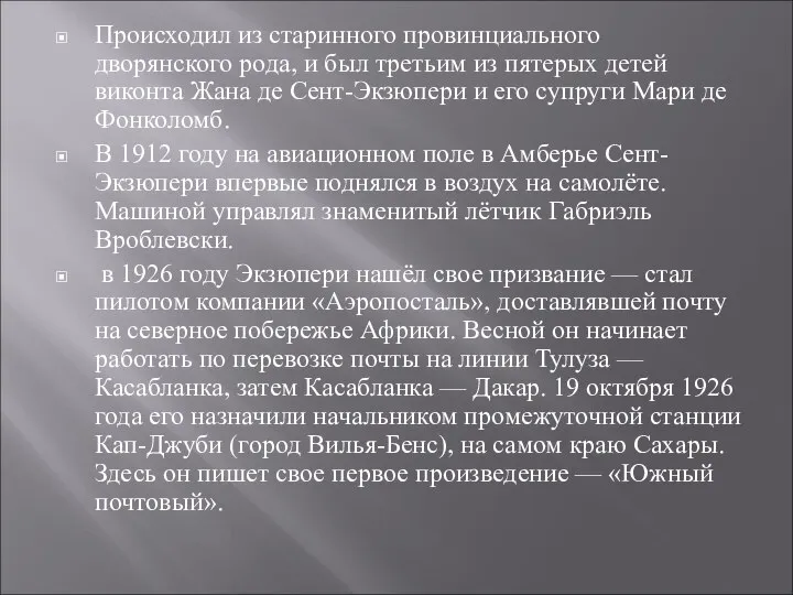 Происходил из старинного провинциального дворянского рода, и был третьим из пятерых